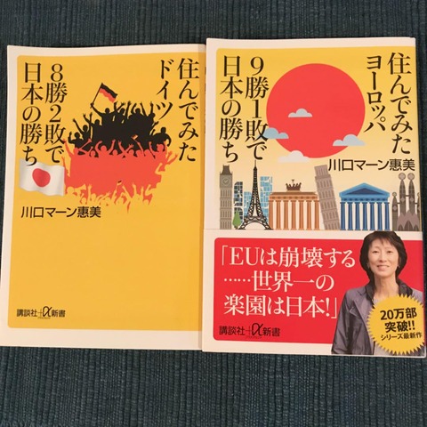 画像 まーんさん 日本を出てドイツに住んでみた結果ｗｗｗ まんさんコレクション