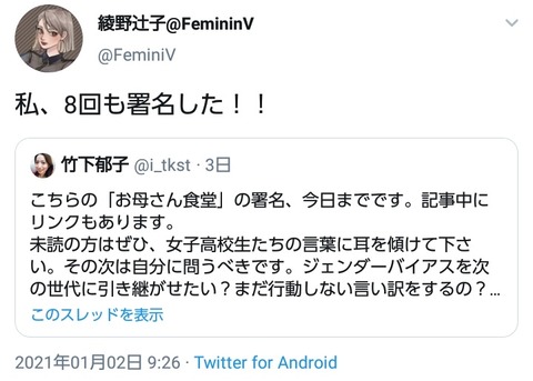 悲報 まんさん お母さん食堂 の署名で盛大にやらかしてしまうwww まんさんコレクション 記事コメント 1 悲報 まんさん お母さん食堂 の署名で盛大にやらかしてしまうwww まんさんコレクション 記事コメント 1