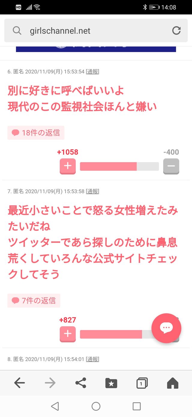 悲報 ガルちゃん民 正気に返ってしまう まんさんコレクション 悲報 ガルちゃん民 正気に返ってしまう まんさんコレクション