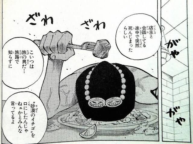 ワンピース 火拳のエースさん ドカ食い気絶部のエースだったことが判明 １ ゆっくりまとめていってね