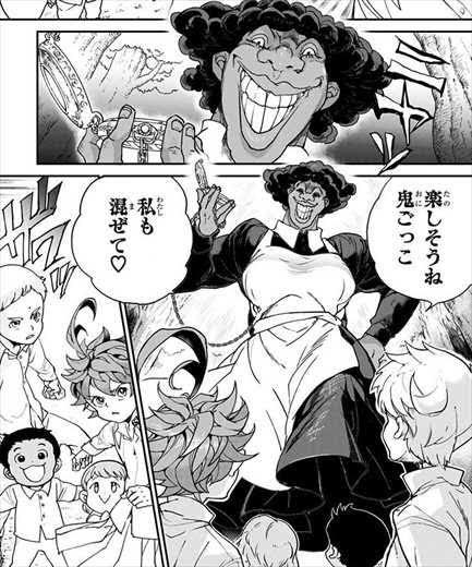 画像 約束のネバーランド 実写のクローネ役が渡辺直美って安易すぎん W まんさんコレクション 画像 約束のネバーランド 実写のクローネ役が渡辺直美って安易すぎん W まんさんコレクション