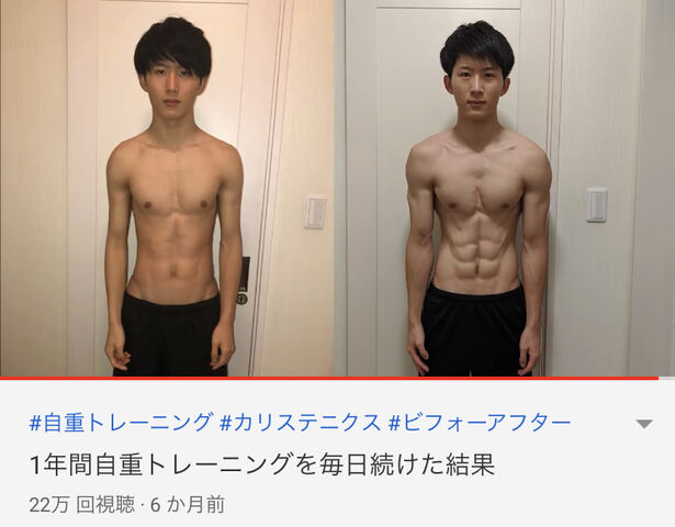 驚愕 ガリガリyoutuberさんが自重トレーニングを続けた結果がこちら 終国速報 もう終わりだよこの国 驚愕 ガリガリyoutuberさんが自重トレーニングを続けた結果がこちら 終国速報 もう終わりだよこの国