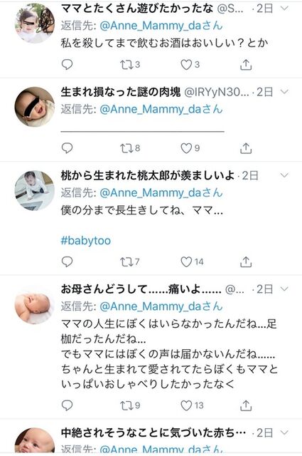 Twitterまんさん 赤ちゃんとお別れしてきました 中絶のやさしい言い方 ツイッター民 ママーーーーーー これ ゆっくりまとめていってね Twitterまんさん 赤ちゃんとお別れしてきました 中絶のやさしい言い方 ツイッター民 ママーーーーーー これ ゆっくりまとめていってね