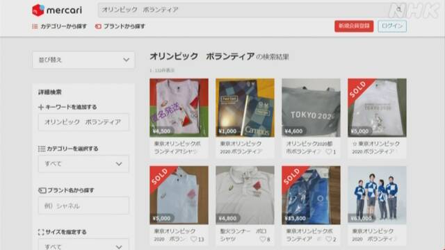 悲報 五輪ボランティア ボランティア行きたくないな せや ユニフォーム売ったろ w 結果w ゆっくりまとめていってね 悲報 五輪ボランティア ボランティア行きたくないな せや ユニフォーム売ったろ w 結果w ゆっくりまとめていってね