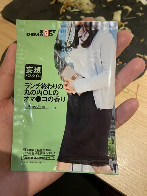 画像 入浴剤開発者 ランチ終わりの丸の内olの あの香り を入浴剤にしたら売れるやろうな ﾆﾁｬ ゆっくりまとめていってね