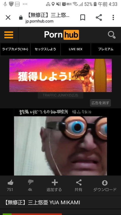外人さん Pornhub見るか 何やこれ 激怒した理由がこちら まんさんコレクション