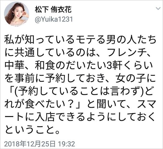 画像 女さん モテる男はの3軒くらい事前にディナーの予約する エッ まんさんコレクション 画像 女さん モテる男はの3軒くらい事前にディナーの予約する エッ まんさんコレクション