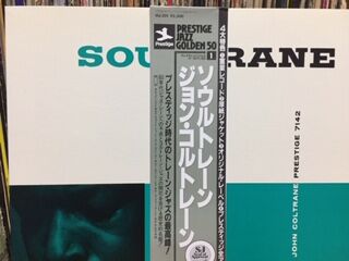 soul trane