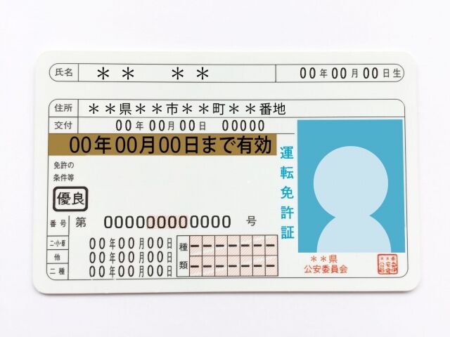 2020年 実は免許証写真いつでも変更可能って知ってました という話 ぴんくぴっぐ備忘録 岩手盛岡生活ブログ