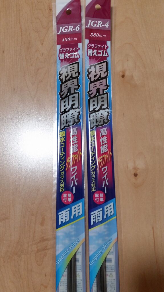 ワイパーゴムの寿命は半年 トライアルのワイパーの替えゴムがコスパ最高だった話 ぴんくぴっぐ備忘録 岩手盛岡生活ブログ ワイパーゴムの寿命は半年 トライアルのワイパーの替えゴムがコスパ最高だった話 ぴんくぴっぐ備忘録 岩手盛岡生活ブログ