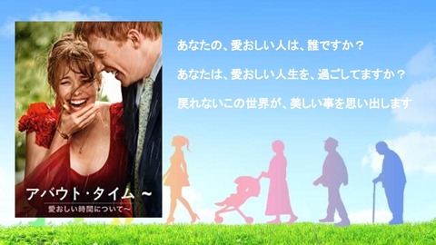 泣けるタイムリープ アバウト タイム 愛おしい時間について ネタバレ有り感想 ぴんくぴっぐ備忘録 岩手盛岡生活ブログ 泣けるタイムリープ アバウト タイム 愛おしい時間について ネタバレ有り感想 ぴんくぴっぐ備忘録 岩手盛岡生活ブログ