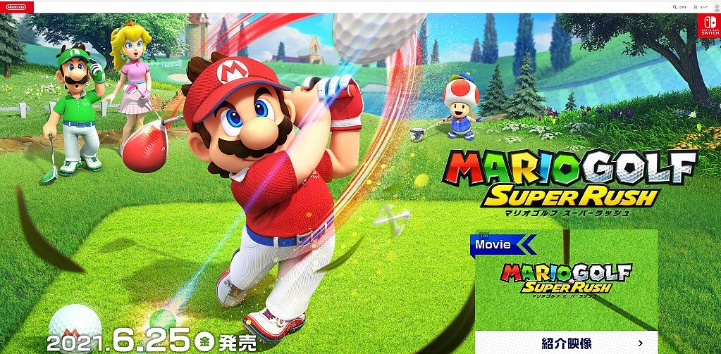 21年6月25日発売 子どもたちが ニンテンドースイッチ マリオゴルフ スーパーラッシュ に興味を持ち始めた という話 カタログチケット対象ソフト ぴんくぴっぐ備忘録 岩手盛岡生活ブログ