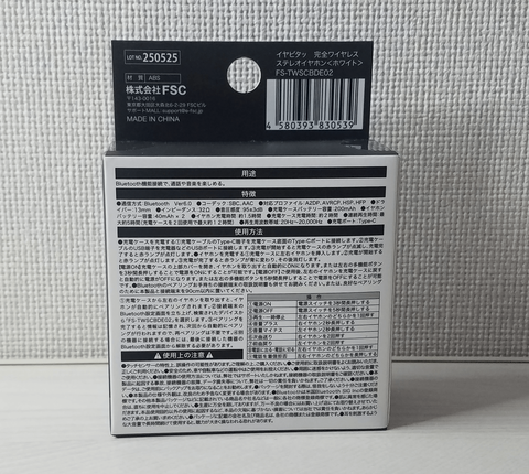 イヤピタ完全ワイヤレスステレオイヤホン説明書