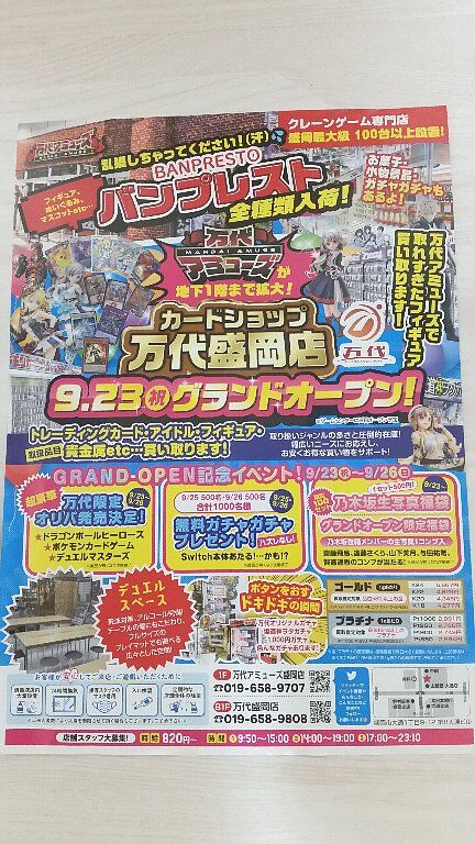 21年9月23日オープン カードショップ万代盛岡店の ポケカ が良かった という話 オリパとは ぴんくぴっぐ備忘録 岩手盛岡生活ブログ