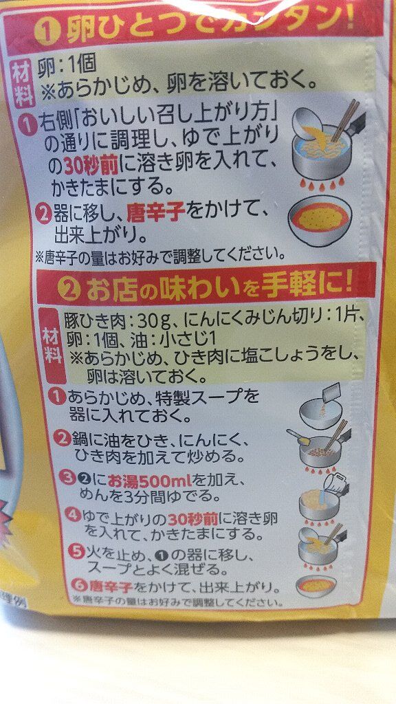 ニュータンタンメンの袋麺が【買って良かった】という話【おすすめ袋麺2022年】 : ぴんくぴっぐ備忘録 岩手盛岡生活ブログ ニュータンタンメンの袋麺が【買って良かった】という話【おすすめ袋麺2022年】 : ぴんくぴっぐ備忘録 岩手盛岡生活ブログ