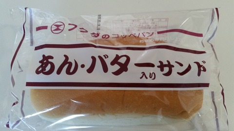 福田パンスーパーで買ったあんバターサンドにカロリーが書いてあった