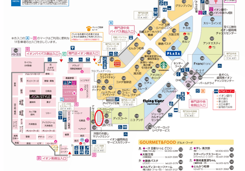 マリオンクレープ盛岡南イオン場所元銀賞堂