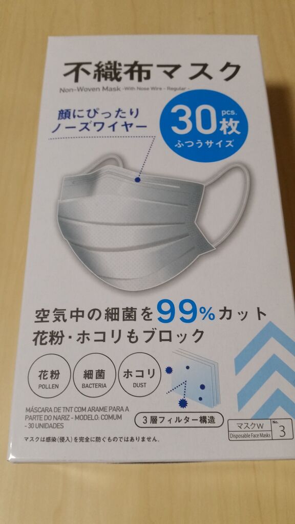 ダイソー不織布マスク マスクの裏表の見分け方 2つのポイント ゴムとプリーツ ぴんくぴっぐ備忘録 岩手盛岡生活ブログ