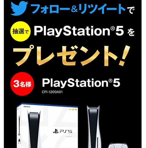 ゲオセールプレステ5プレゼントブラックフライデー