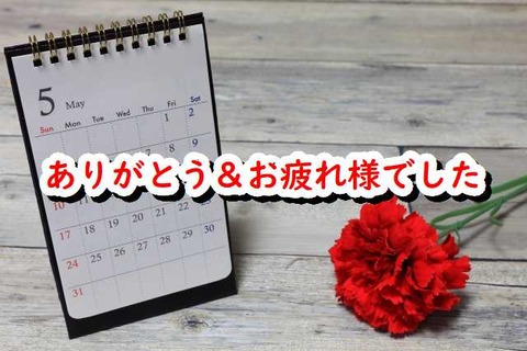 【5月19日閉店】100円ショップキャンドゥイオンタウン盛岡駅前店