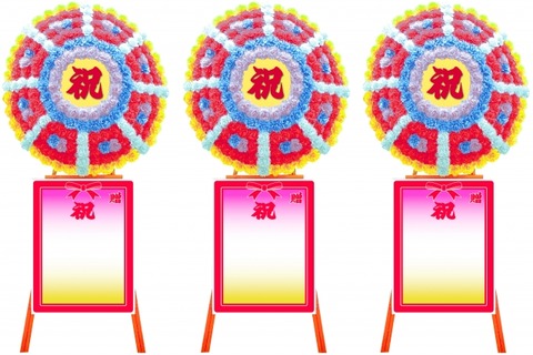 【オープン予定】萬屋(よろずや) 盛岡青山店【求人情報より】