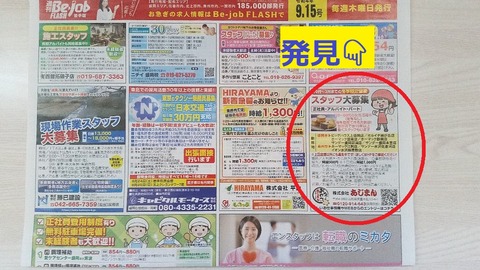 0あじまん2022年営業期間岩手県