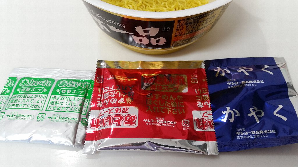 21年10月25日全国発売 天下一品のカップラーメンは うまい まずい 食べた感想レビュー ぴんくぴっぐ備忘録 岩手盛岡生活ブログ