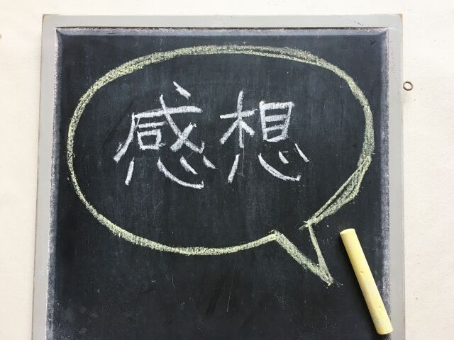 スッキリしたい人へ ぼくらの七日間戦争 19年 1時間34分 ぴんくぴっぐ備忘録 岩手盛岡生活ブログ