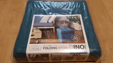 ディノミニ(DINOmini)おすすめスツール