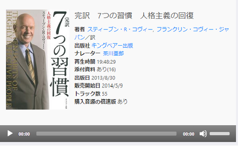 完訳 7つの習慣 人格主義の回復
