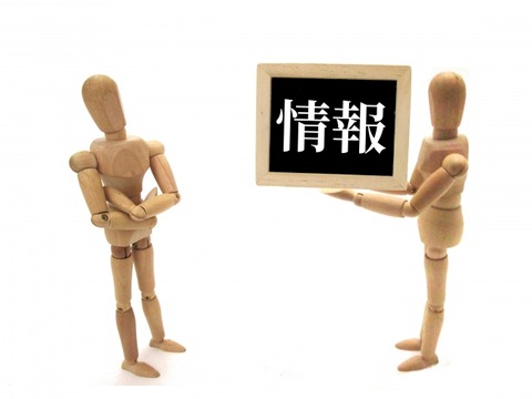 盛岡城の資料提供を盛岡市が求めている懸賞金