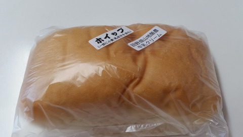 福田パンの組み合わせ田野畑山地酪農牛乳クリームホイップ