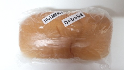 0福田パンじゃじゃみそ