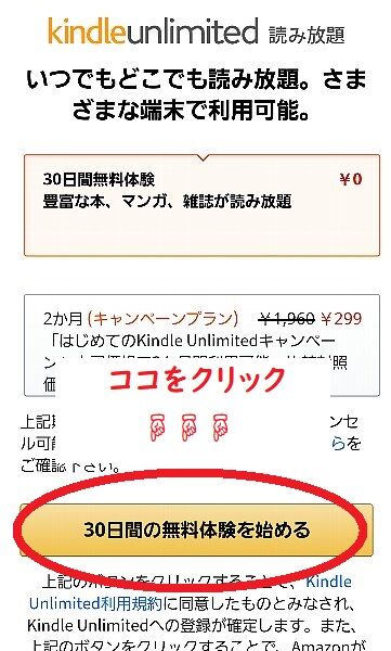 キンドル無料タダはココをクリック