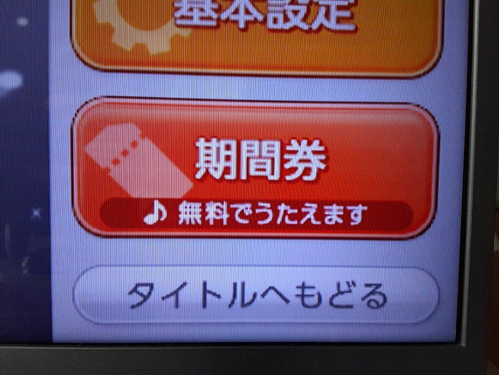 Gw無料開放デー22年4月5月 ニンテンドースイッチで カラオケジョイサウンド を無料で楽しめる日は 遊び方 マイク 遅延対策 ぴんくぴっぐ備忘録 岩手盛岡生活ブログ Gw無料開放デー22年4月5月 ニンテンドースイッチで カラオケジョイサウンド を無料で楽しめる日は 遊び方 マイク 遅延対策 ぴんくぴっぐ備忘録 岩手盛岡生活ブログ