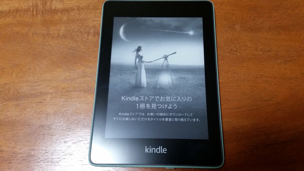 使ってみた感想 キンドルペーパーホワイト 電子書籍リーダーは必要 ぴんくぴっぐ備忘録 岩手盛岡生活ブログ