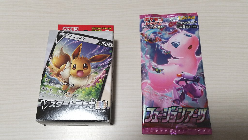 どこで買えるのポケカ 西松屋で フュージョンアーツ に初めて出会った という話 ぴんくぴっぐ備忘録 岩手盛岡生活ブログ どこで買えるのポケカ 西松屋で フュージョンアーツ に初めて出会った という話 ぴんくぴっぐ備忘録 岩手盛岡生活ブログ