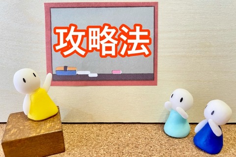 サンドラッグ大安くじ当たらない攻略法