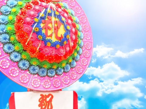 オアシスタウンやはば株センター矢巾店オープン