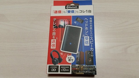 感想トライアルBluetooth送受信機TR-01ライソンKABT-002B