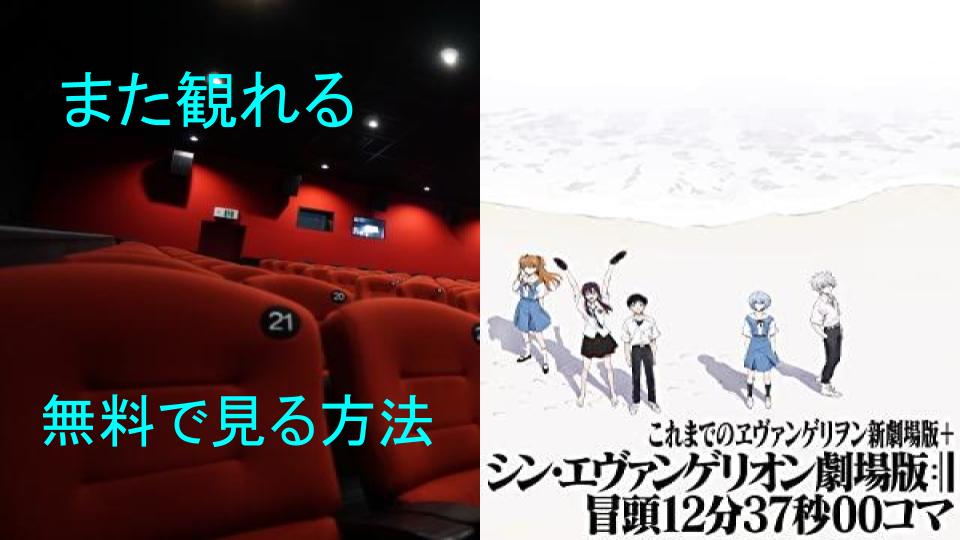 復活 これまでのヱヴァンゲリヲン新劇場版 シン エヴァンゲリオン劇場版冒頭12分37秒00コマ ぴんくぴっぐ備忘録 岩手盛岡生活ブログ 復活 これまでのヱヴァンゲリヲン新劇場版 シン エヴァンゲリオン劇場版冒頭12分37秒00コマ ぴんくぴっぐ備忘録 岩手盛岡生活ブログ