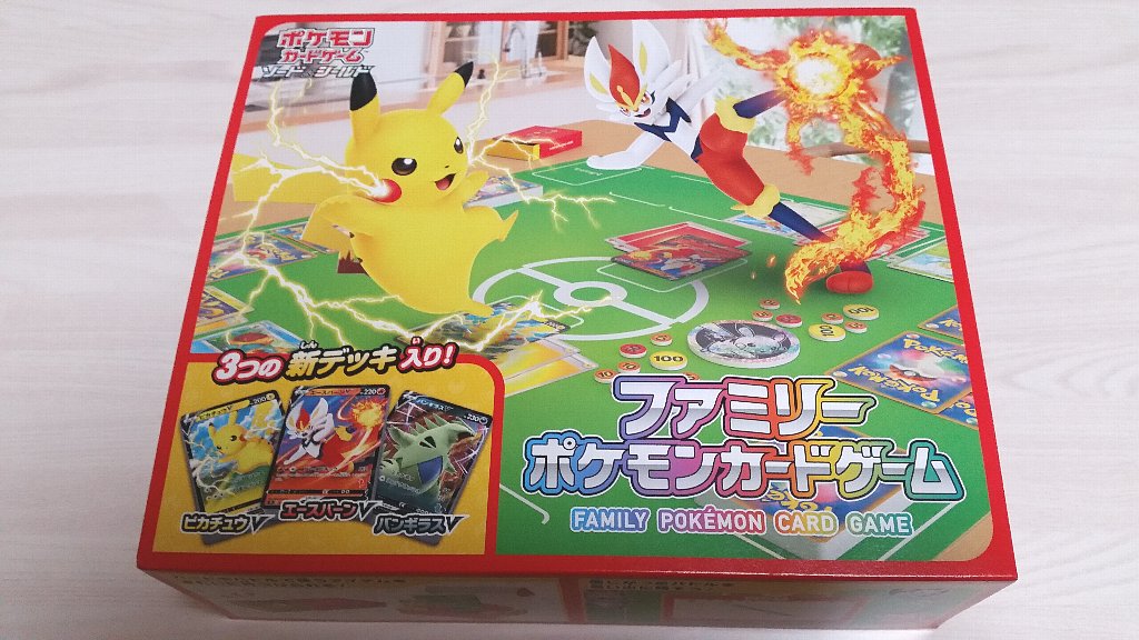 ポケカ遊んだ感想 ファミリーポケモンカードゲーム ソード シールド 初心者におススメな理由 ぴんくぴっぐ備忘録 岩手盛岡生活ブログ