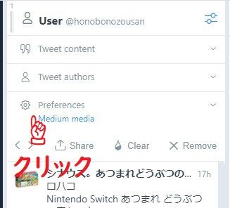 ツイートディックで通知音を鳴らすやり方2