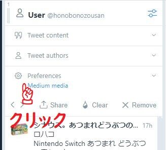 ツイートディックで通知音を鳴らすやり方2