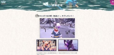 23年5月31日まで ポケモンレジェンズアルセウスで 色違いののろいぎつねの面 が配布開始 という話 ふしぎなおくりもの ぴんくぴっぐ備忘録 岩手盛岡生活ブログ