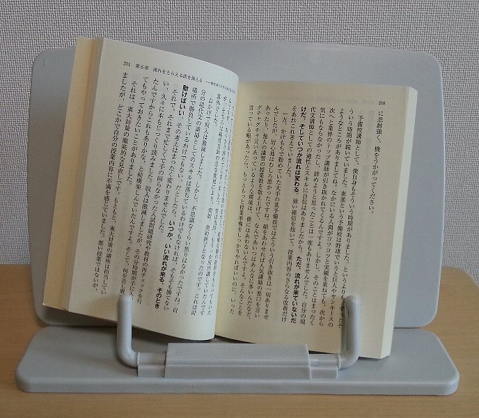 読書や勉強に書見台 ダイソー読書台 0円 が買って良かった話 ぴんくぴっぐ備忘録 岩手盛岡生活ブログ 読書や勉強に書見台 ダイソー読書台 0円 が買って良かった話 ぴんくぴっぐ備忘録 岩手盛岡生活ブログ