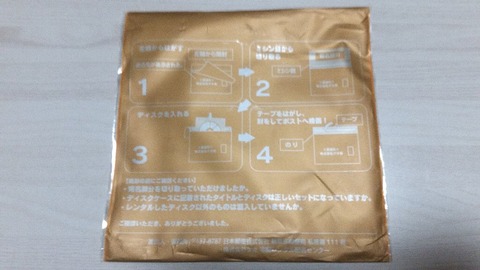 メリット・デメリットゲオネット宅配DVDレンタル