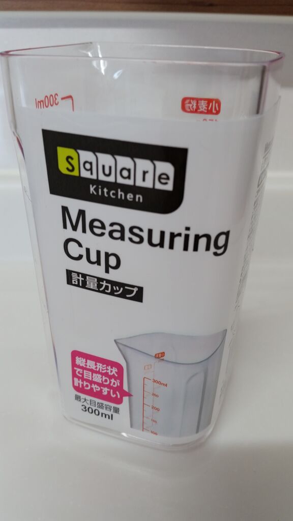 セリアで発見 計量カップ300ml がお気に入りという話 備忘録年 ぴんくぴっぐ備忘録 岩手盛岡生活ブログ