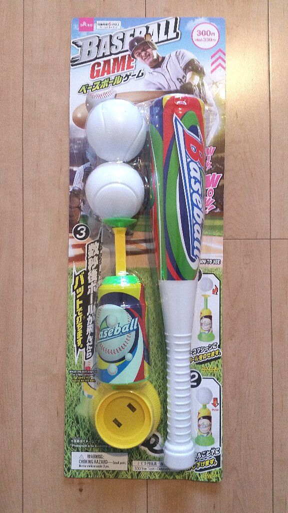 ダイソー ベースボールゲーム 300円 が 買って良かった という話 野球ゲーム ぴんくぴっぐ備忘録 岩手盛岡生活ブログ