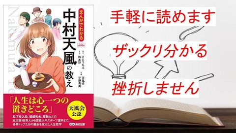 大谷翔平も愛読 中村天風 運命を拓くが難しい って時に おすすめの本 ぴんくぴっぐ備忘録 岩手盛岡生活ブログ 大谷翔平も愛読 中村天風 運命を拓くが難しい って時に おすすめの本 ぴんくぴっぐ備忘録 岩手盛岡生活ブログ